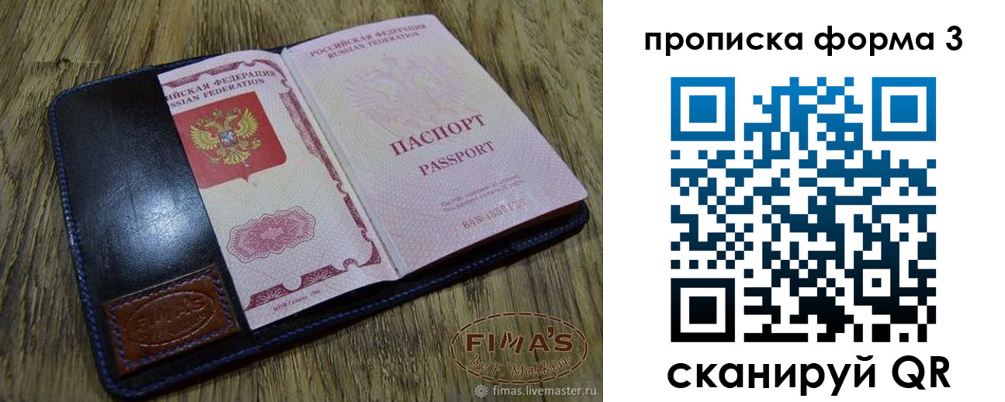 прописка в квартире в Арамили