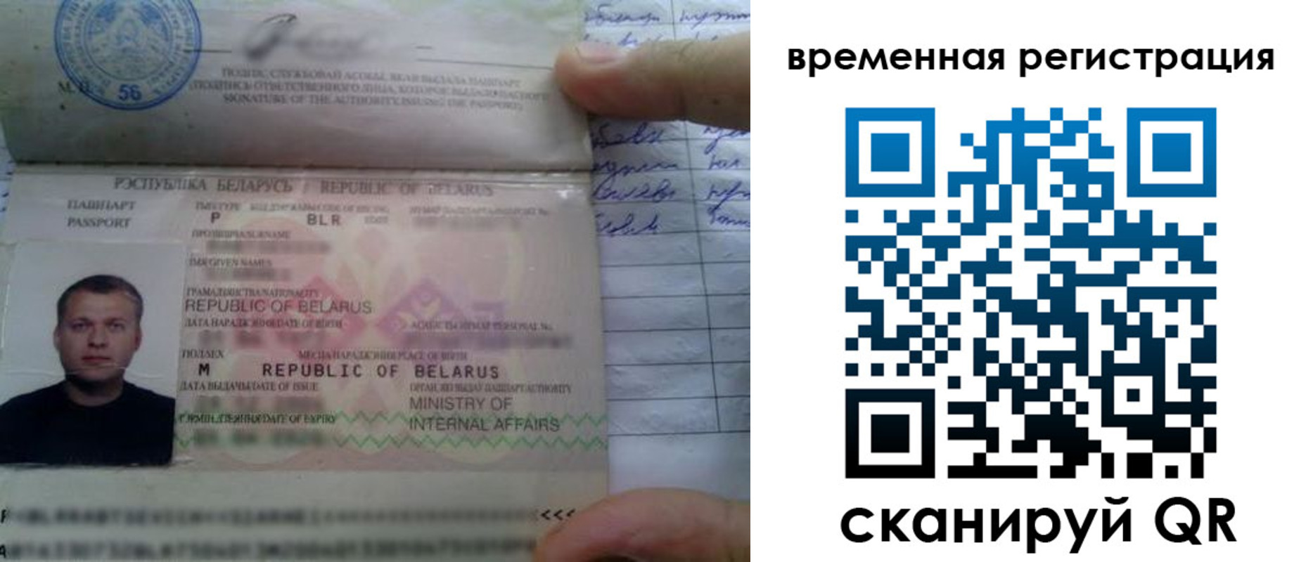 прописка гарантия в Арамили