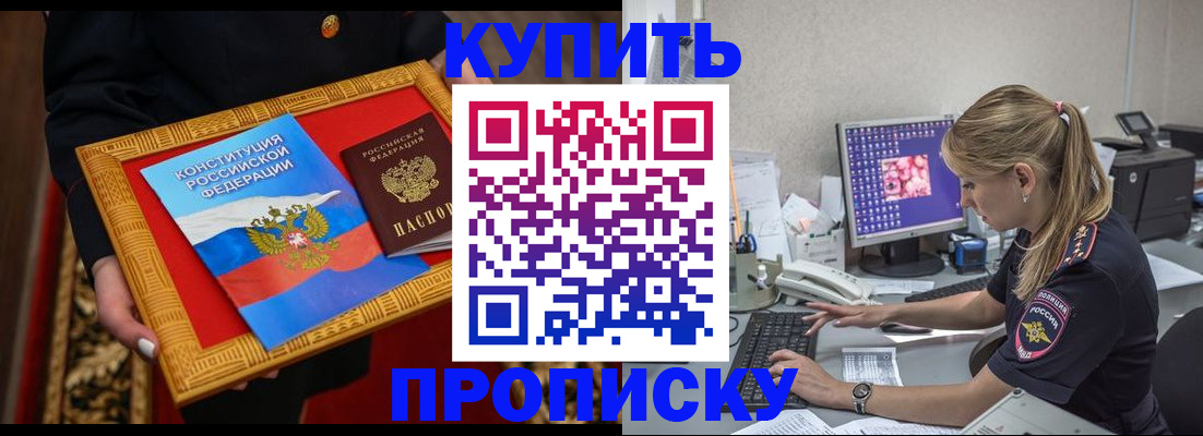 временная регистрация 2025 в Арамили